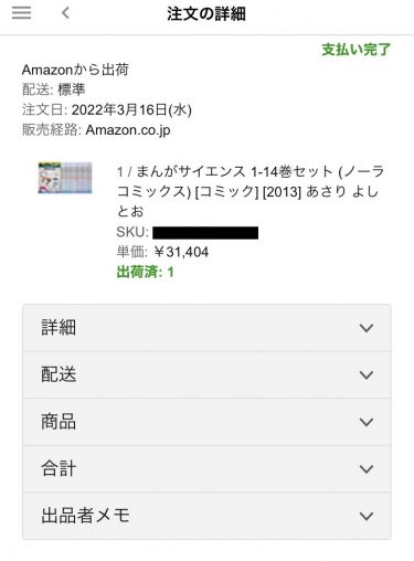 【ブックオフ】110円×14　→　3万円オーバー♪